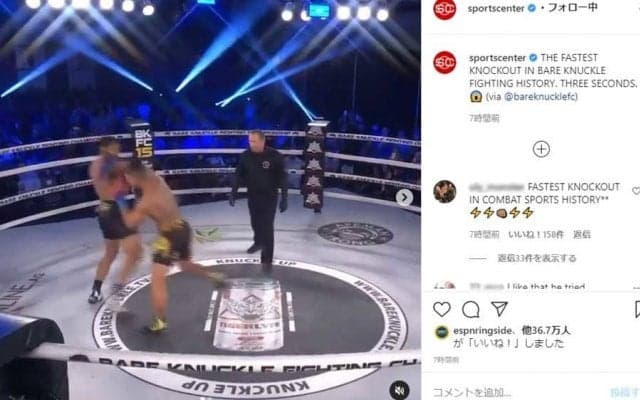 戦慄の史上最速3秒KO　素手ボクシング衝撃決着に海外騒然「ゴング前に殴ってるぞ」