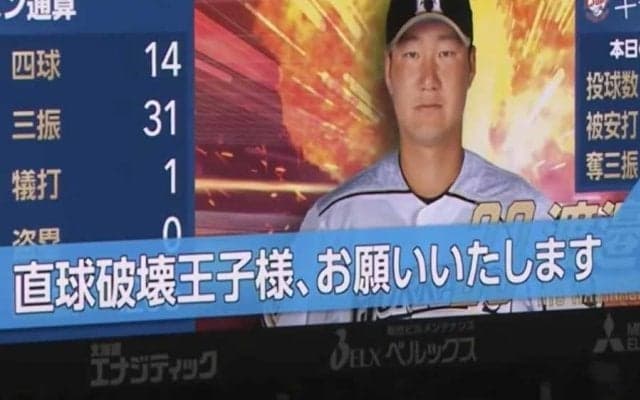 「よう打てたよな」「忘れられん」　ハム“直球破壊王子”の160キロ撃ちにファン絶賛