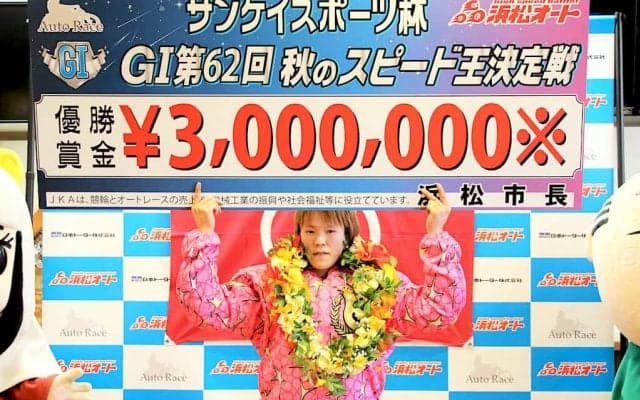 浜松G1（最終日）レポート