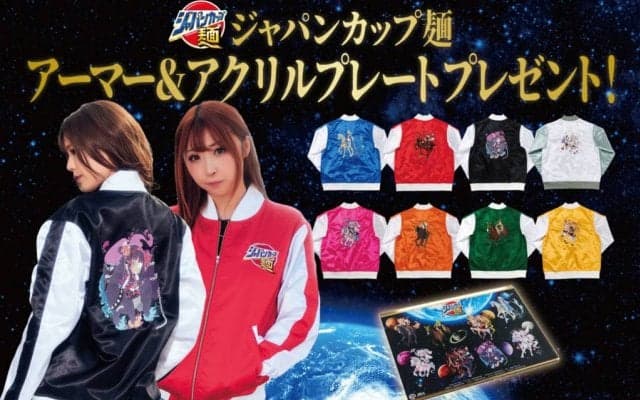 大好評につき追加キャンペーン「ジャパンカップ麺」第二弾がスタート