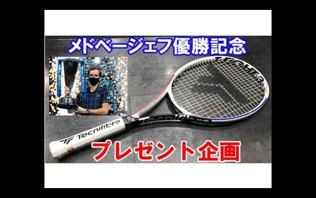  TFight プレゼント企画 