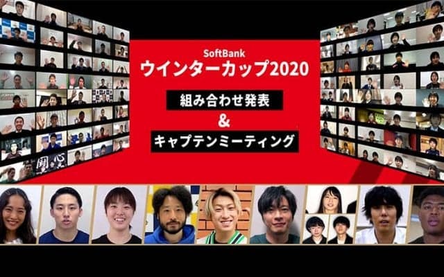 ウインターカップ2020出場全120校のキャプテンが集結！田臥勇太、八村塁が激励のメッセージを贈ったイベントをチェック！！