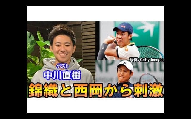  YouTube 全日本V中川直樹と対談 