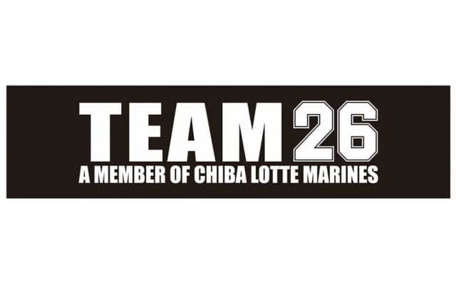 ロッテ、公式ファンクラブ「TEAM26」21年度会員募集を開始　コースは有料5種＆無料1種