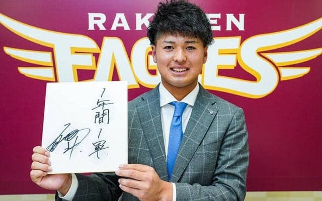 楽天・黒川、現状維持650万円で更改　「生まれてから1番びっくりした」ボールとは？