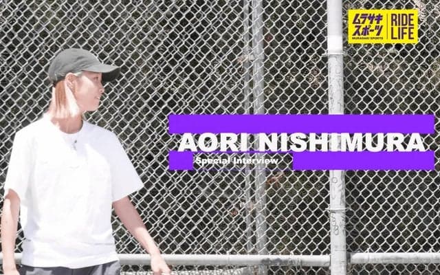 スケートボード日本代表に一番近い女性ライダー 西村碧莉が「今」を語るスペシャルインタビュー公開！