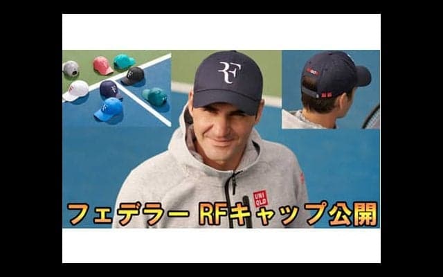  YouTube RFキャップ公開 