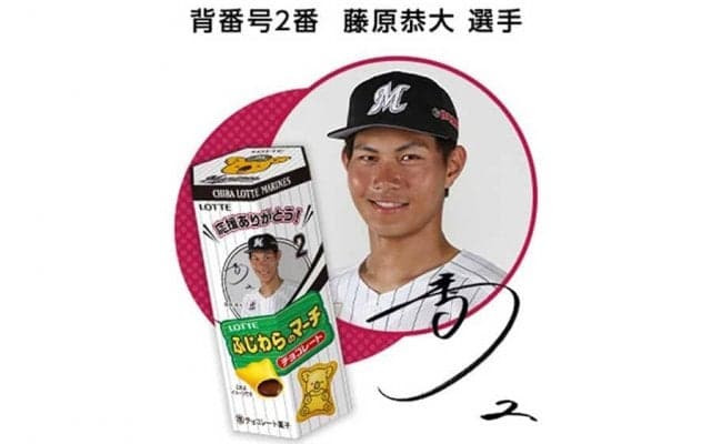 ロッテ藤原ら10選手が「コアラのマーチ」に変身　顔写真入りデザイン、5日から予約販売