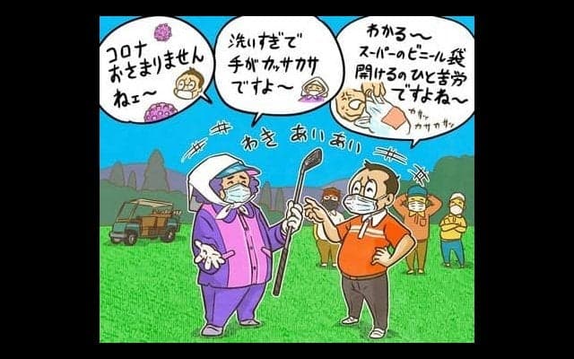 【木村和久氏連載】キャディー付きのラウンドはどうやって満喫すべきか