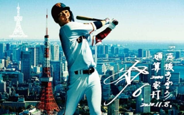 プロ野球選手で史上初！　坂本勇人の2000安打記念で東京タワーが特別ライトアップ