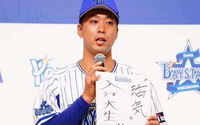 DeNAドラ1入江、新入団発表で三浦監督に弟子入り志願　「投球術を学んで勝てる投手に」
