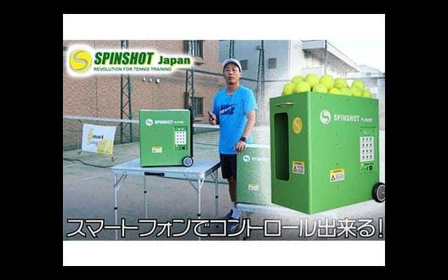  球出し機で練習の質を向上 