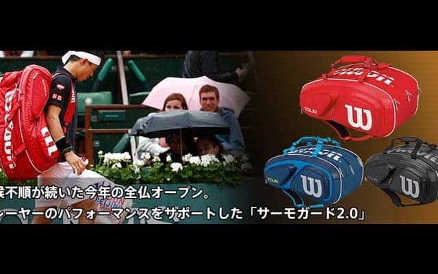 天候不順が続いた今年の全仏オープン。 プレーヤーのパフォーマンスをサポートした「サーモガード2.0」