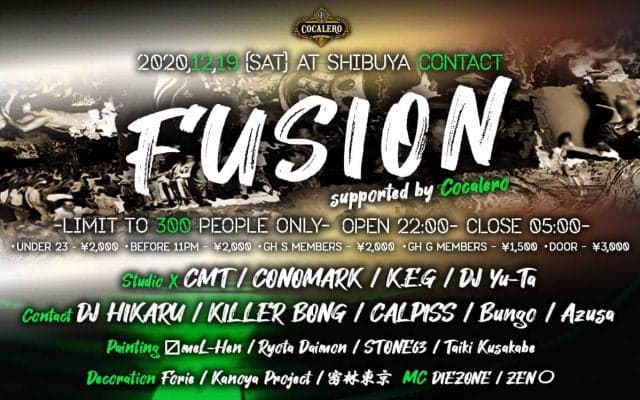 渋谷Contactで12月19日に新たなパーティー「Fusion supported by Cocalero」がスタート