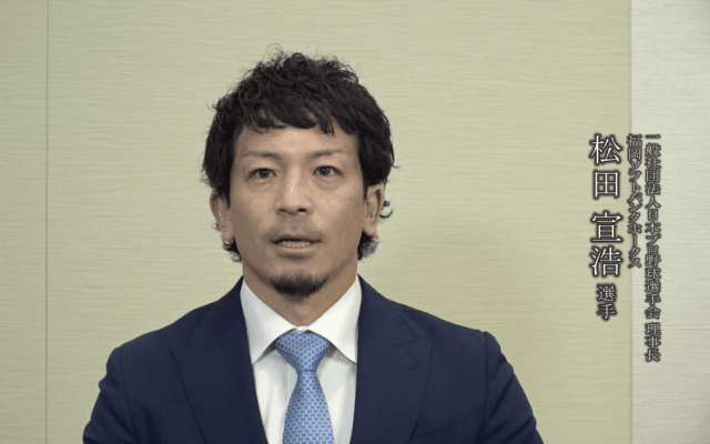 プロ野球選手会から医療従事者に向けた感謝メッセージ～一般社団法人日本プロ野球選手会 理事長/福岡ソフトバンクホークス　松田宣浩 選手～