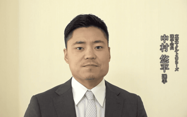 プロ野球選手会から医療従事者に向けた感謝メッセージ～東京ヤクルトスワローズ/選手会長　中村悠平 選手～