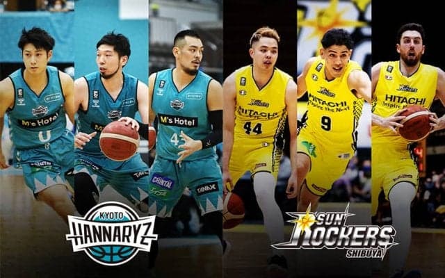 京都ハンナリーズは年内最終節を白星で飾りたい！　サンロッカーズ渋谷の激しい攻防を 抑えられるか！？
