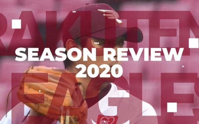 リーグ最多32度の逆転負けを喫した楽天　今季の成果と課題を振り返る【投手編】