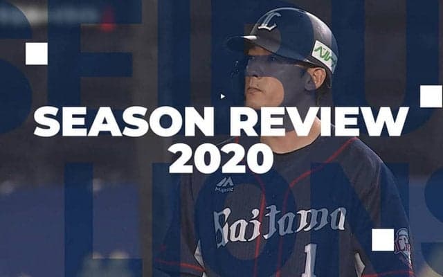 3連覇逃した西武　森＆山川ら強力打線が不調も、ベテランと若手の台頭に光【野手編】