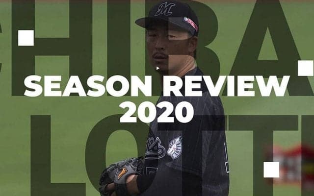 4年ぶりAクラスのロッテ　エース候補を欠くも勝利の方程式を確立【投手編】