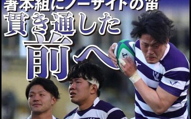 関西王者・天理大に完敗　国立決勝を前に潰える／全国大学選手権