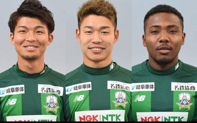岐阜がFW富樫佑太、FW粟飯原尚平、FW町田ブライトと契約更新