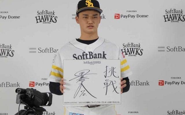 投手歴半年＆公式戦登板なしでプロへ　鷹ドラ5の運命変えたコロナ禍での一言