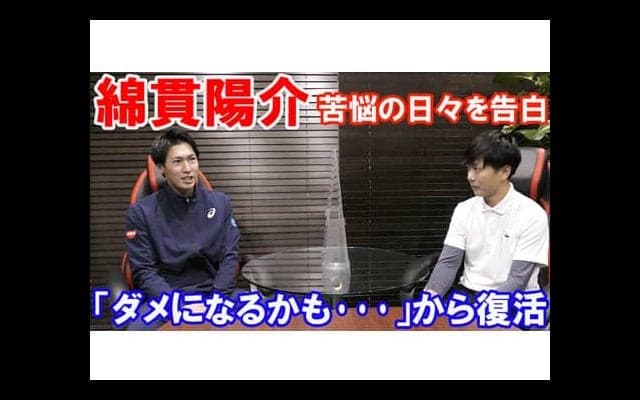  YouTube 綿貫陽介にインタビュー 