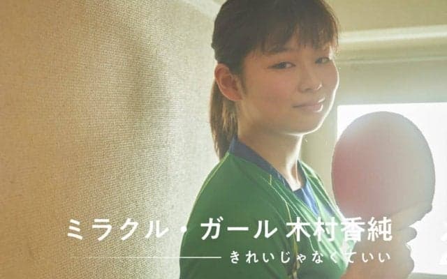 “エースとの出会い”と“北欧での不思議な感覚”　木村香純が大学で急成長した2つの理由