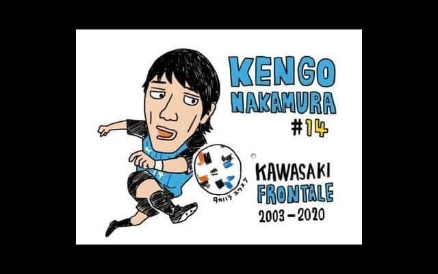 川崎フロンターレ一筋18年、中村憲剛の似顔絵の描き方