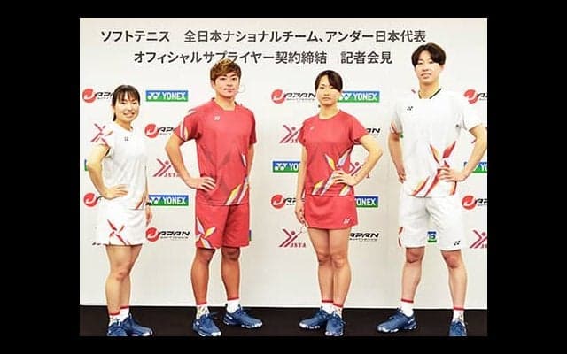  ヨネックスとJSTAが契約 