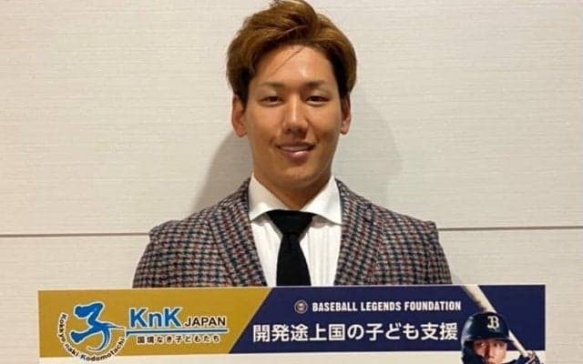 ホームランがつくる開発途上国との架け橋吉田正尚選手の子ども支援（グランド外の選手たちの活躍にも注目！ぼくたちのプラス」）
