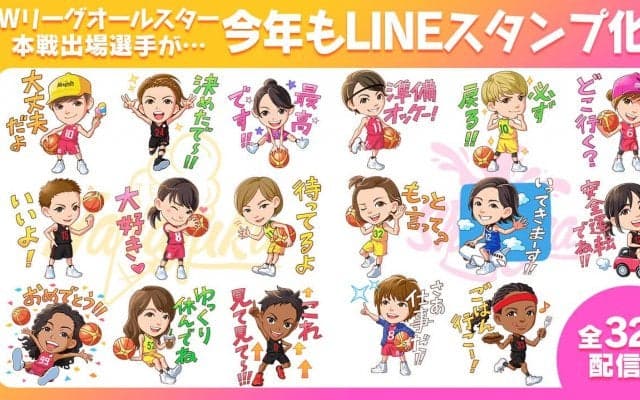 Ｗリーグ オールスターLINE スタンプが今年も発売に