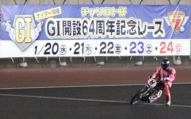 飯塚G1（4日目）ピックアップ