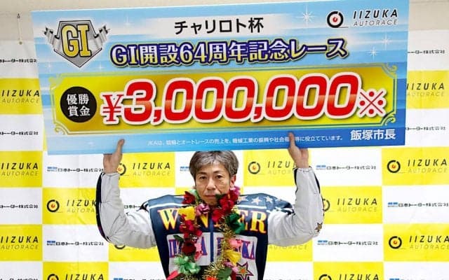 飯塚G1（最終日）レポート