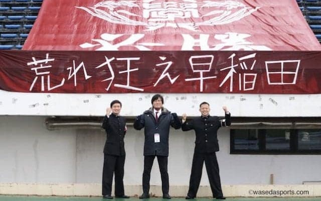 ア式と共に闘う　早慶クラシコ応援