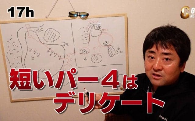 【動画】短いパー4はデリケート、イーグルもあればトリもある！？TPCスコッツデール17番パー４をプロキャディが徹底解説