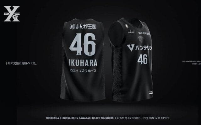 2/27（土）、28（日）の横浜ビー・コルセアーズはユニフォームにも注目 - クラブ創設10周年記念ゲームを10周年記念ユニフォームでプレー