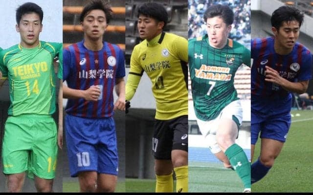 「NEXT GENERATION MATCH」に臨む高校選抜のメンバー発表！選手権優勝の山梨学院から最多5名選出