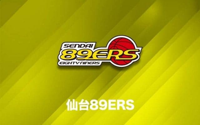 仙台89ERS、13・14日の群馬戦は志村雄彦社長がヘッドコーチ代行としてベンチ入り