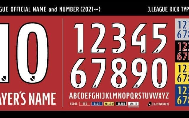 統一フォントのネーム＆ナンバーに遅れ、開幕までにユニフォームが間に合わない可能性をJリーグが謝罪