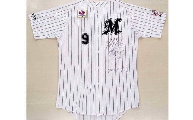 ロッテ、福浦コーチの“お宝グッズ”をオークション販売「直筆サイン入りの記念品」