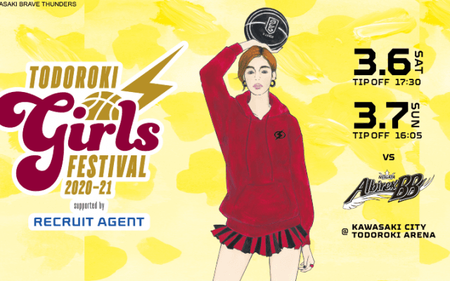 川崎ブレイブサンダースが「TODOROKI GIRLS FESTIVAL2020-21」の開催を発表…来場者全員に選手直筆のメッセージカードをプレゼント