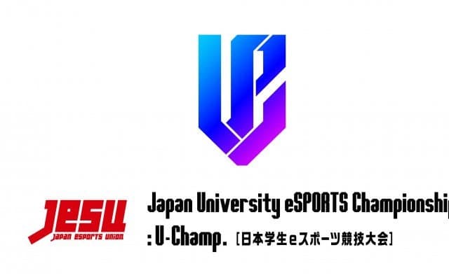 日本最大級の大学生大会「Japan University eSPORTS Championship：U Champ.～日本学生eスポーツ競技大会～」の開催が決定