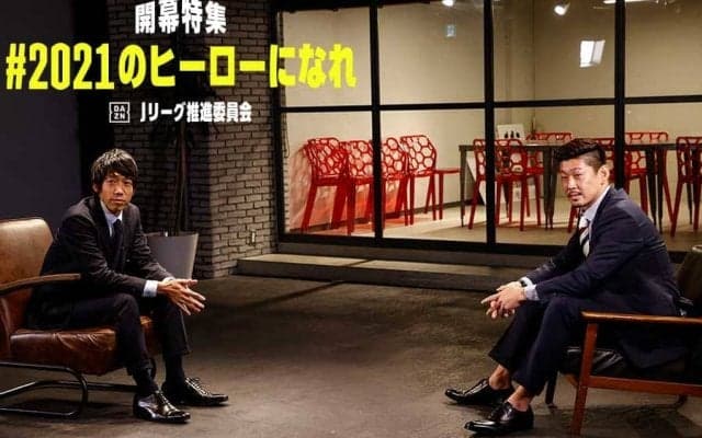 【金J特集】中村憲剛×栗原勇蔵対談　開幕戦の見どころは「どっちが多く花火を打ち上げられるか」