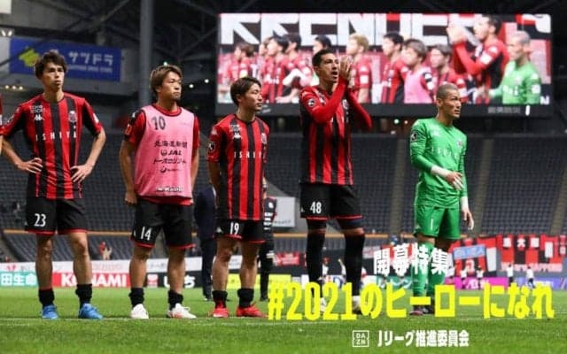 【開幕特集】札幌は「もう、下を争うチームではない」　躍進へのカギは新戦術の浸透