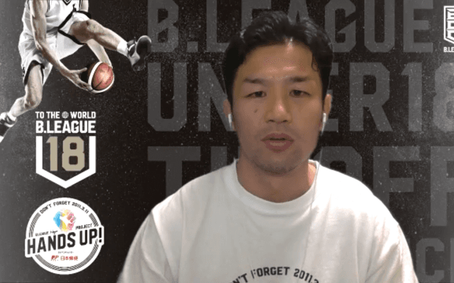廣瀬俊朗（元ラグビー日本代表）と、中村太地（韓国KBL原州）から学ぶ - B.LEAGUE U18 TIP-OFF CONFERENCEレポート