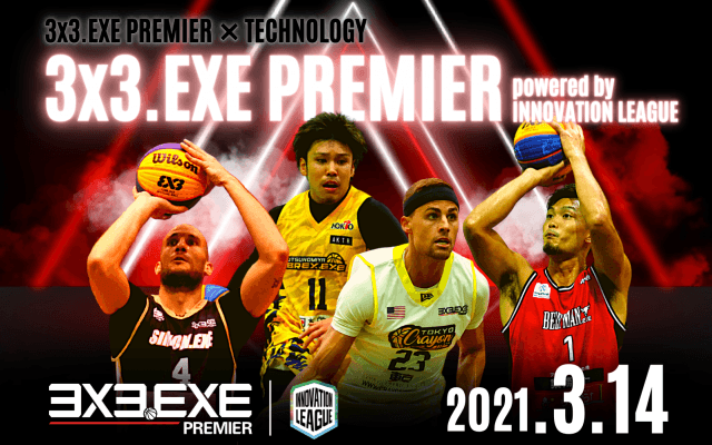 開催決定!! 3x3.EXE PREMIER powered by INNOVATION LEAGUE - 次世代テクノロジーを導入した新たなリモート観戦スタイルを提案