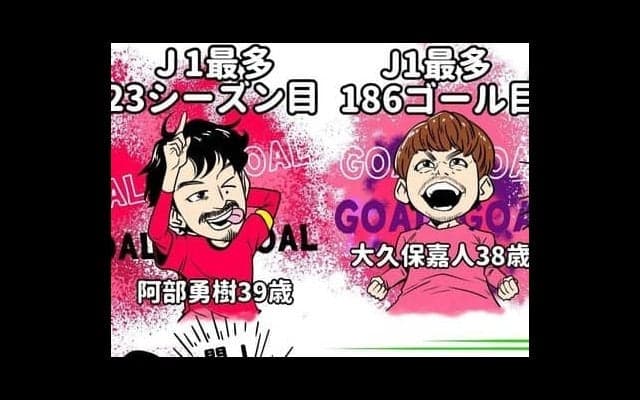 【ほぼ週刊俺たちのVAR 】vol.52