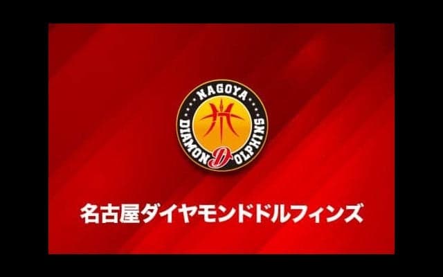 名古屋ダイヤモンドドルフィンズの笹山陸、3月7日で特別指定選手としての活動を終了